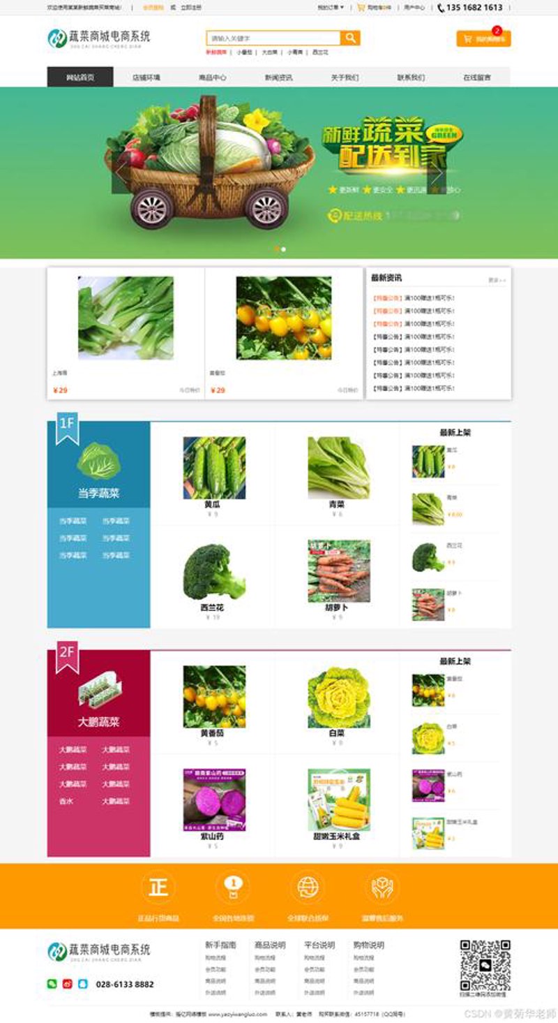 上海网站建设选购指南