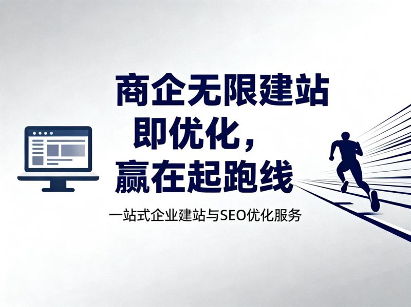 商城网站制作：构建你在线商业的桥梁